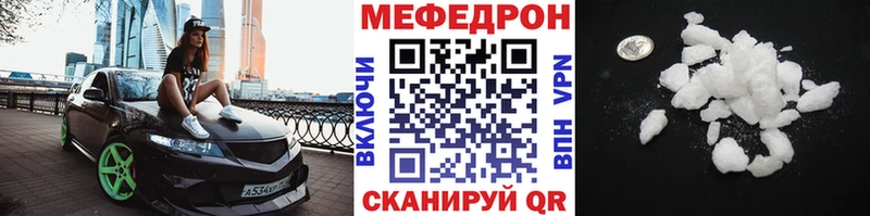Меф 4 MMC  Невельск 