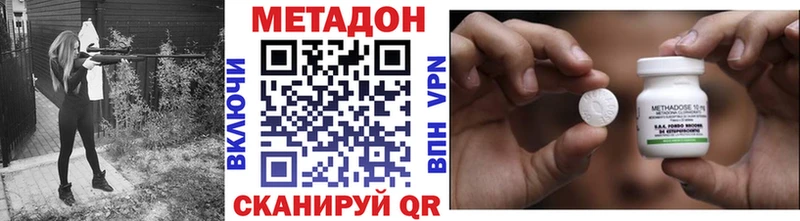 МЕТАДОН methadone где найти Невельск