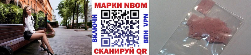 купить Невельск Наркотические марки 1500мкг